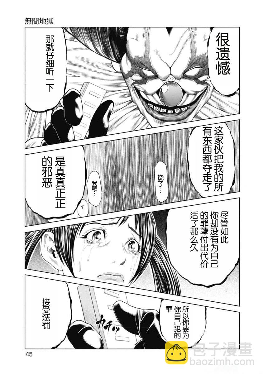 第21话2