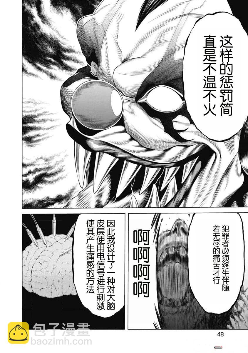 第21话5