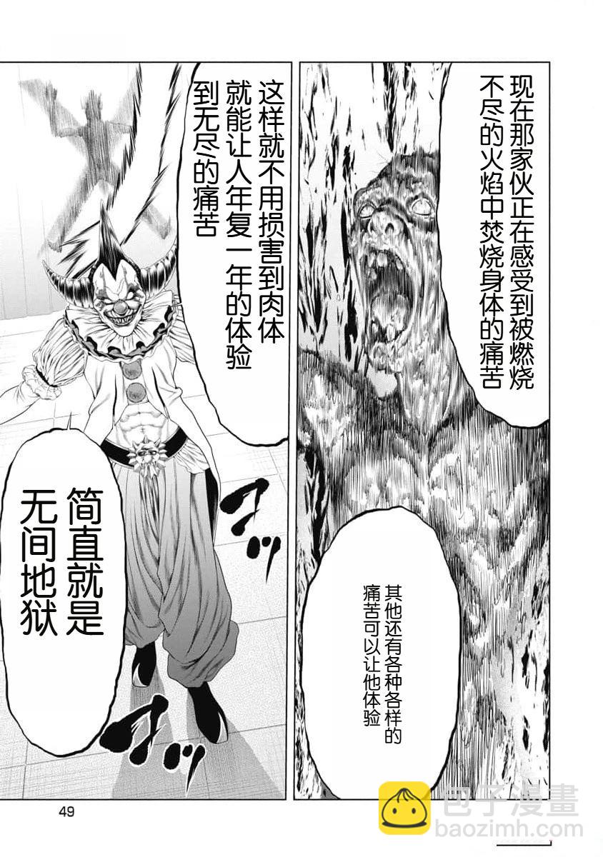 第21话6