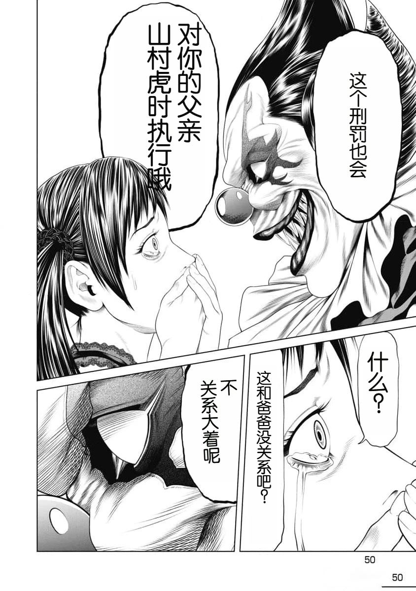 第21话7