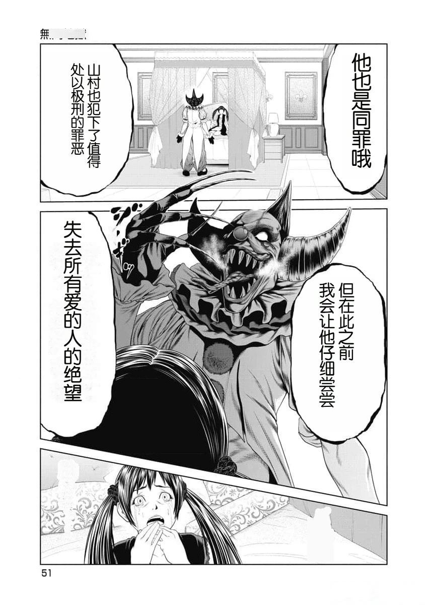 第21话8