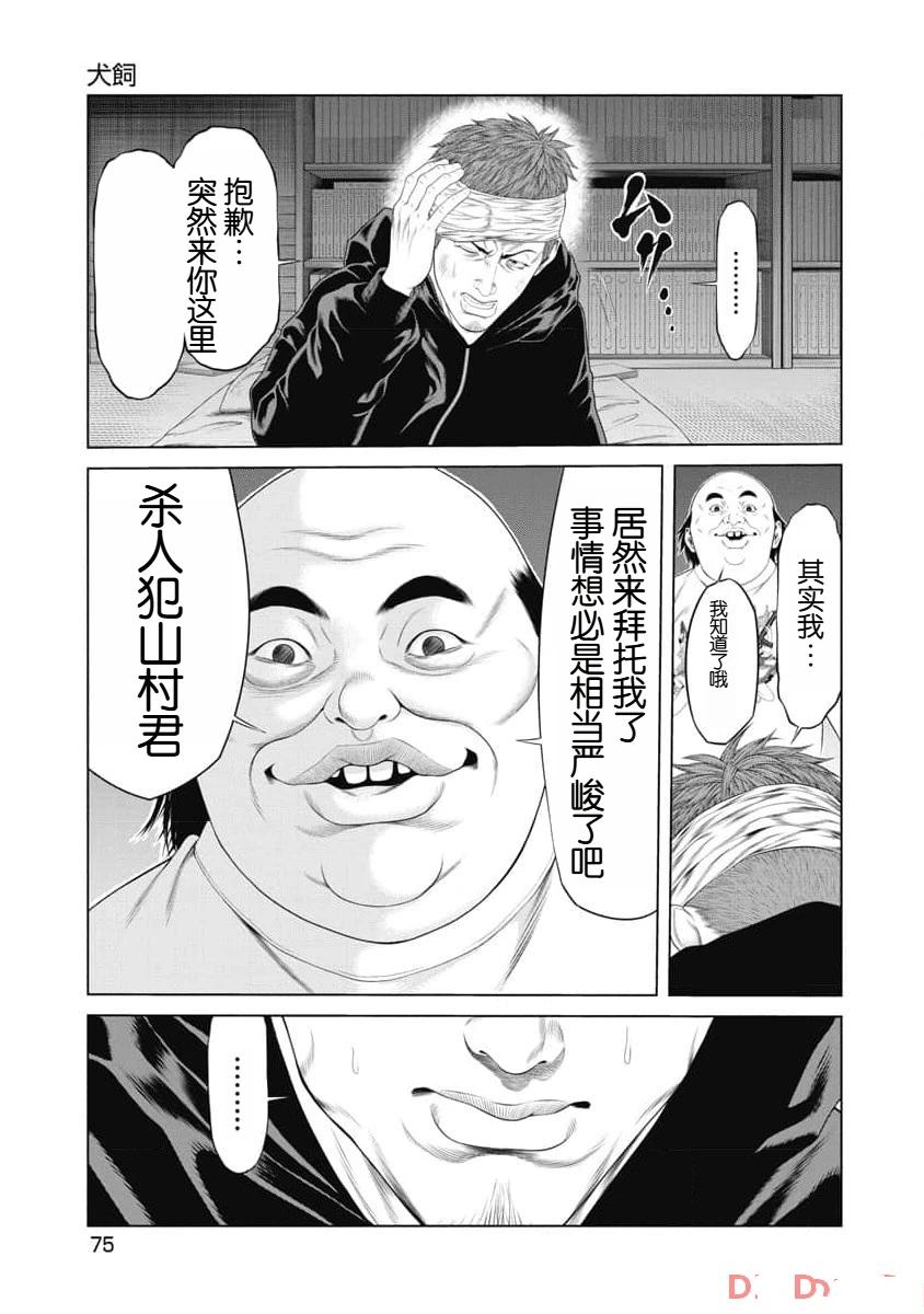第22话12