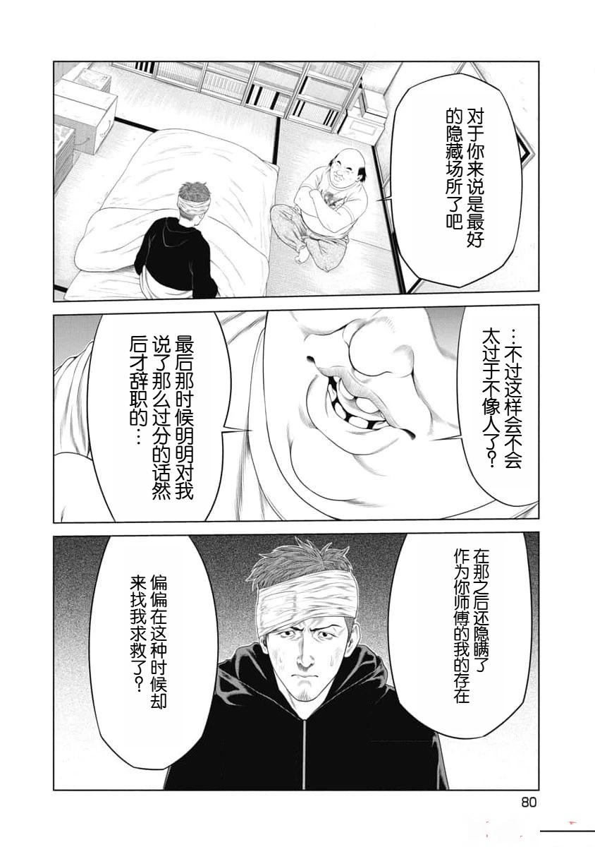 第22话17