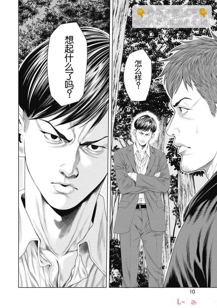 第29话11