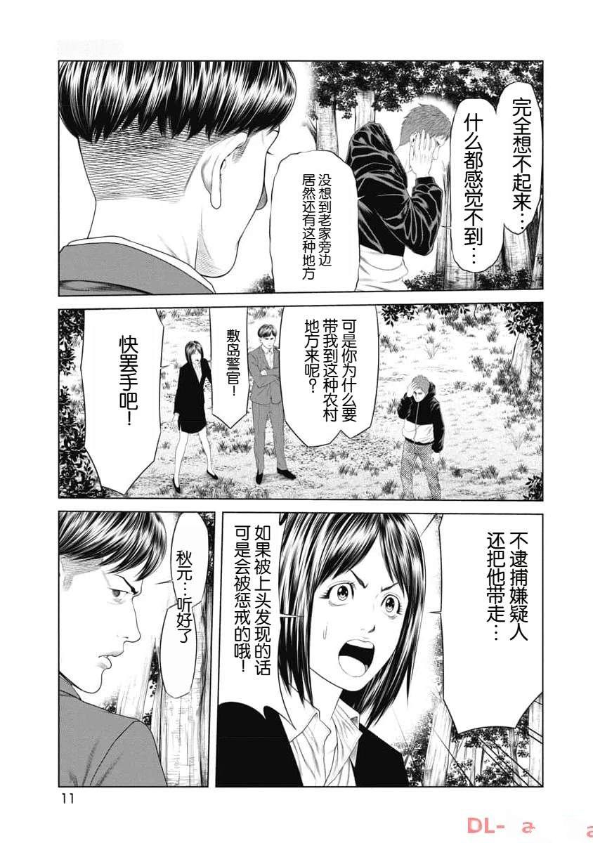第29话12