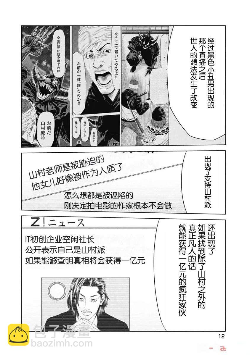 第29话13