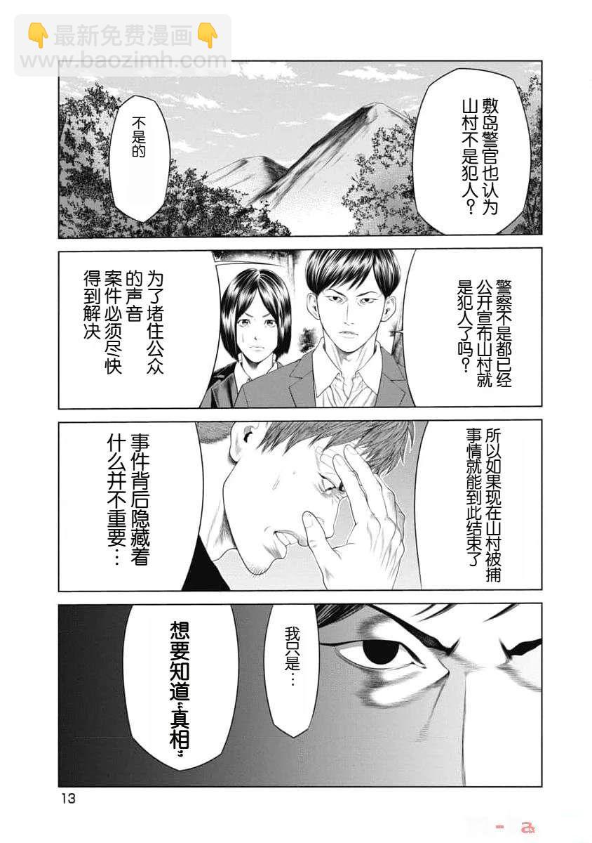 第29话14