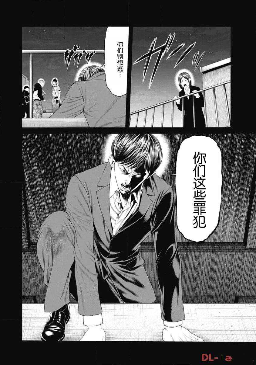 第29话15