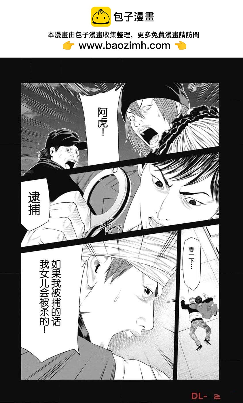 第29话17