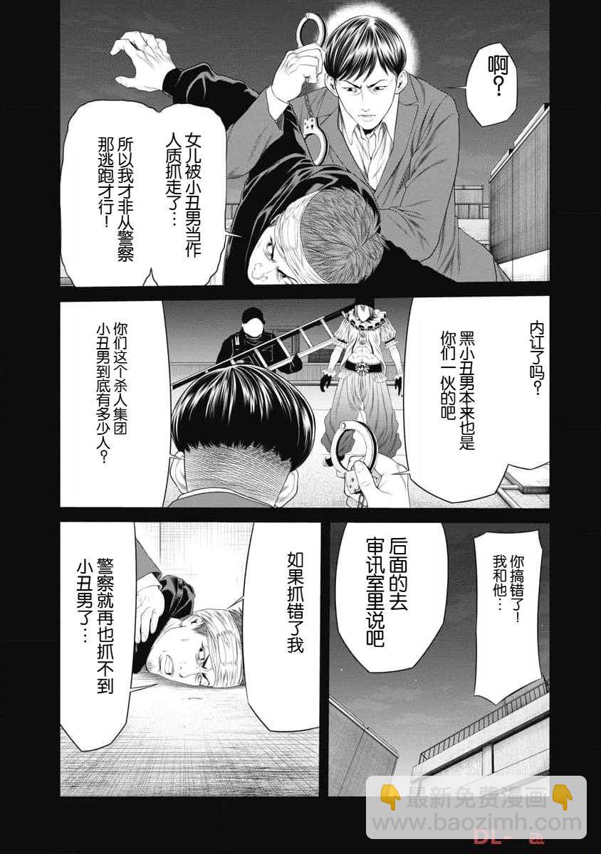 第29话18