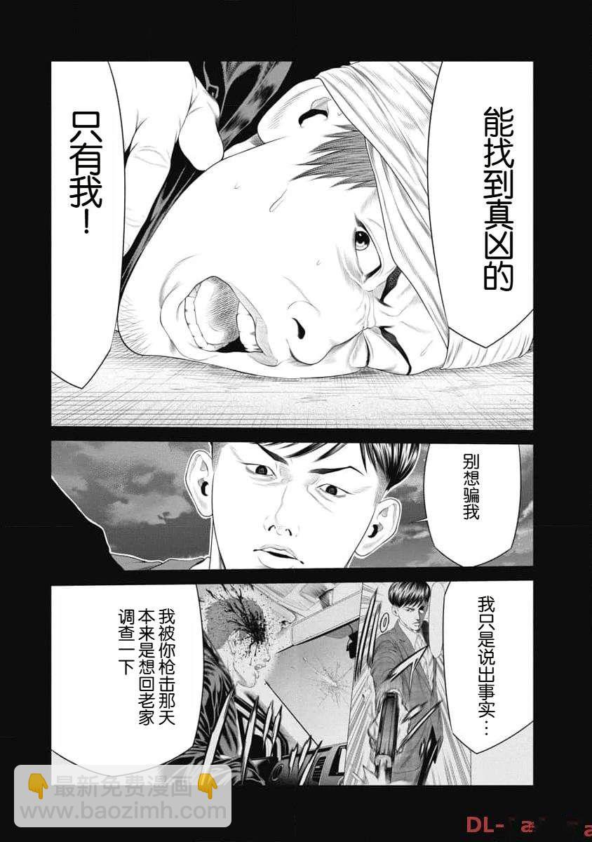 第29话19