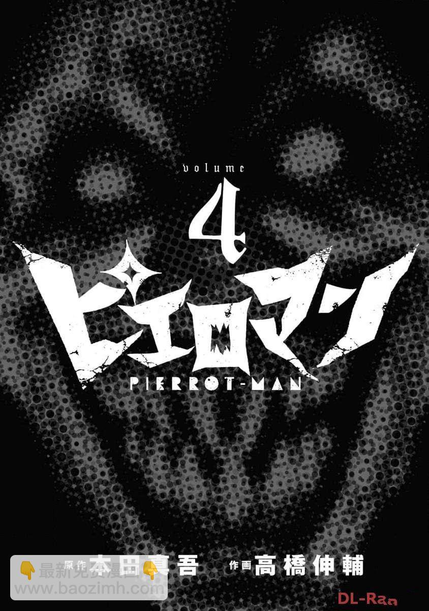 第29话2