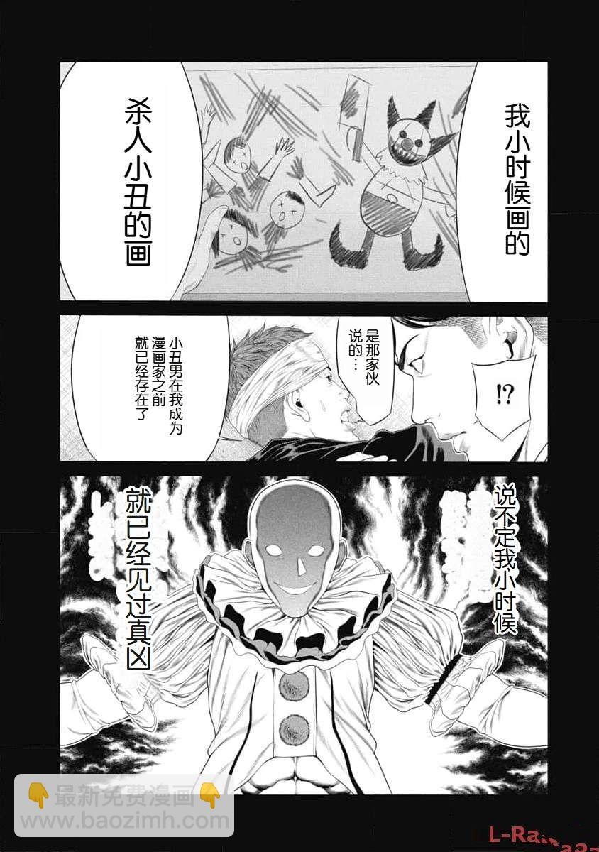 第29话20