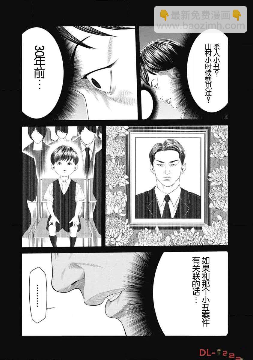 第29话21