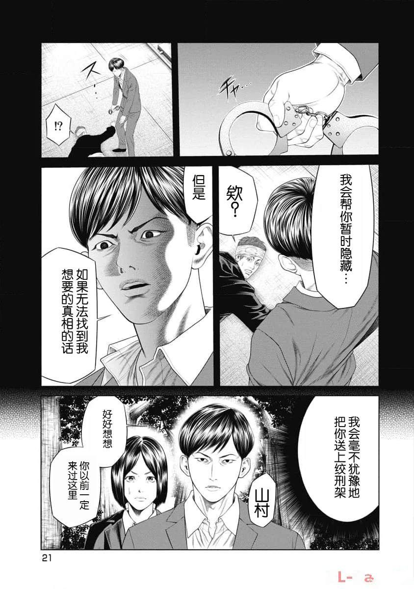 第29话22