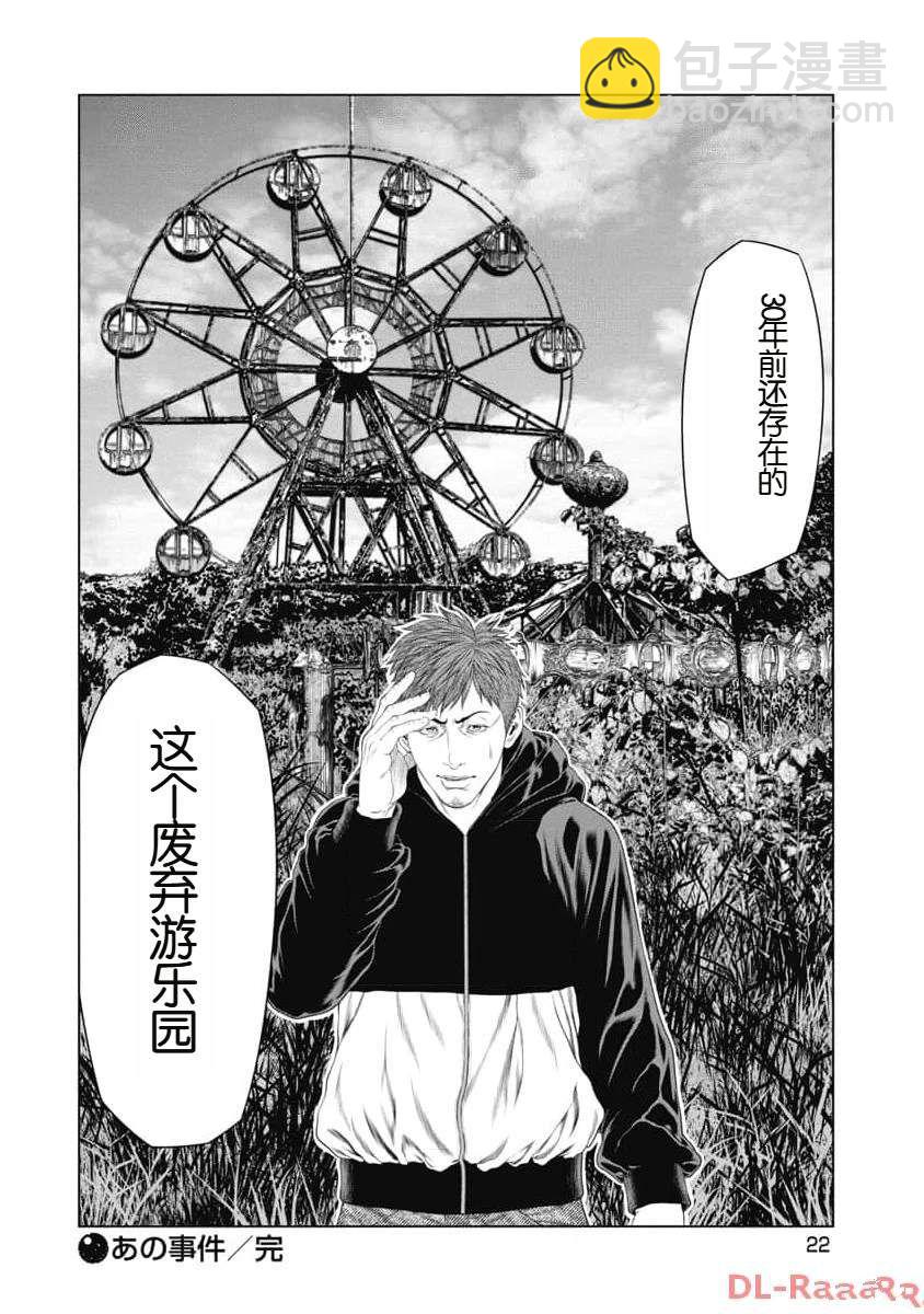 第29话23