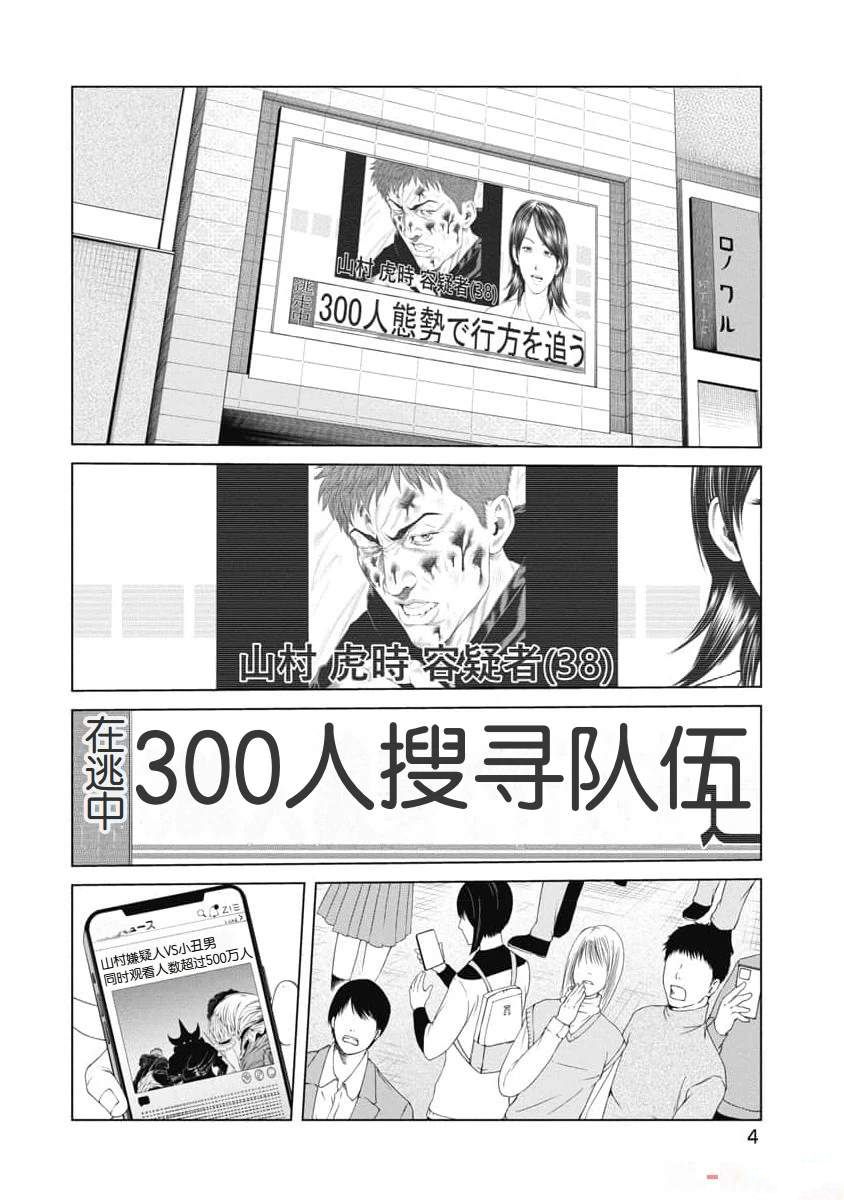 第29话5