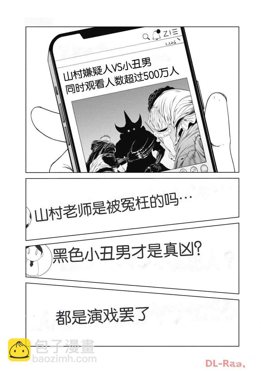 第29话6