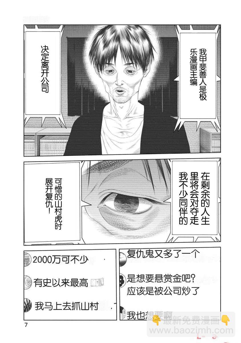 第29话8