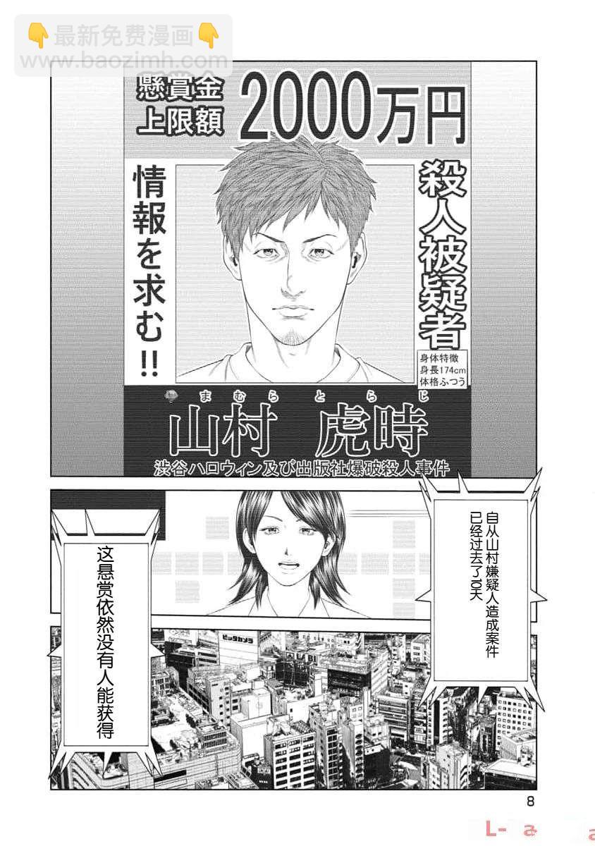 第29话9