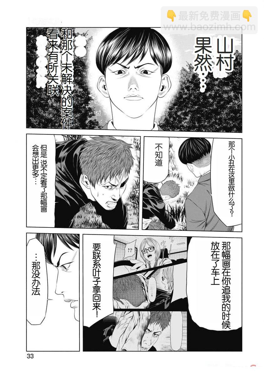 第30话10
