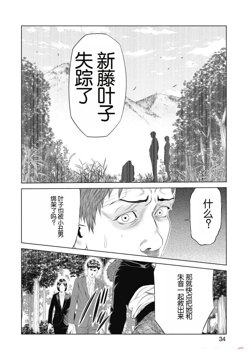 第30话11