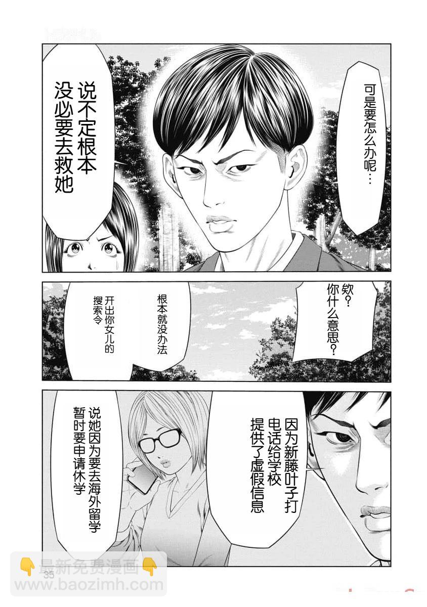 第30话12