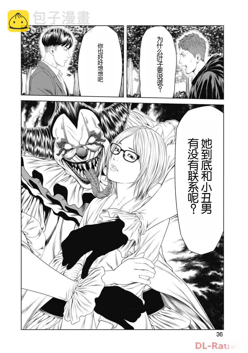 第30话13