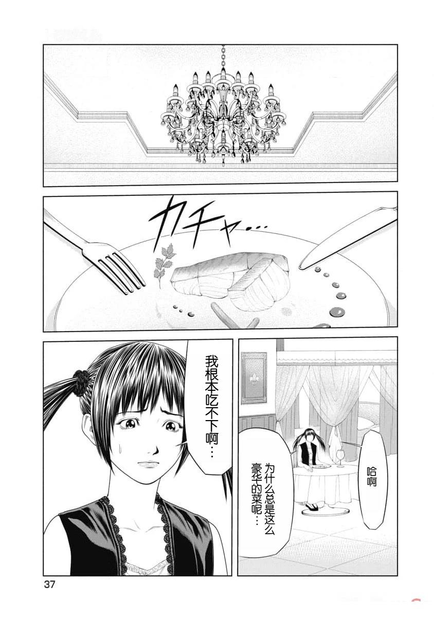 第30话14