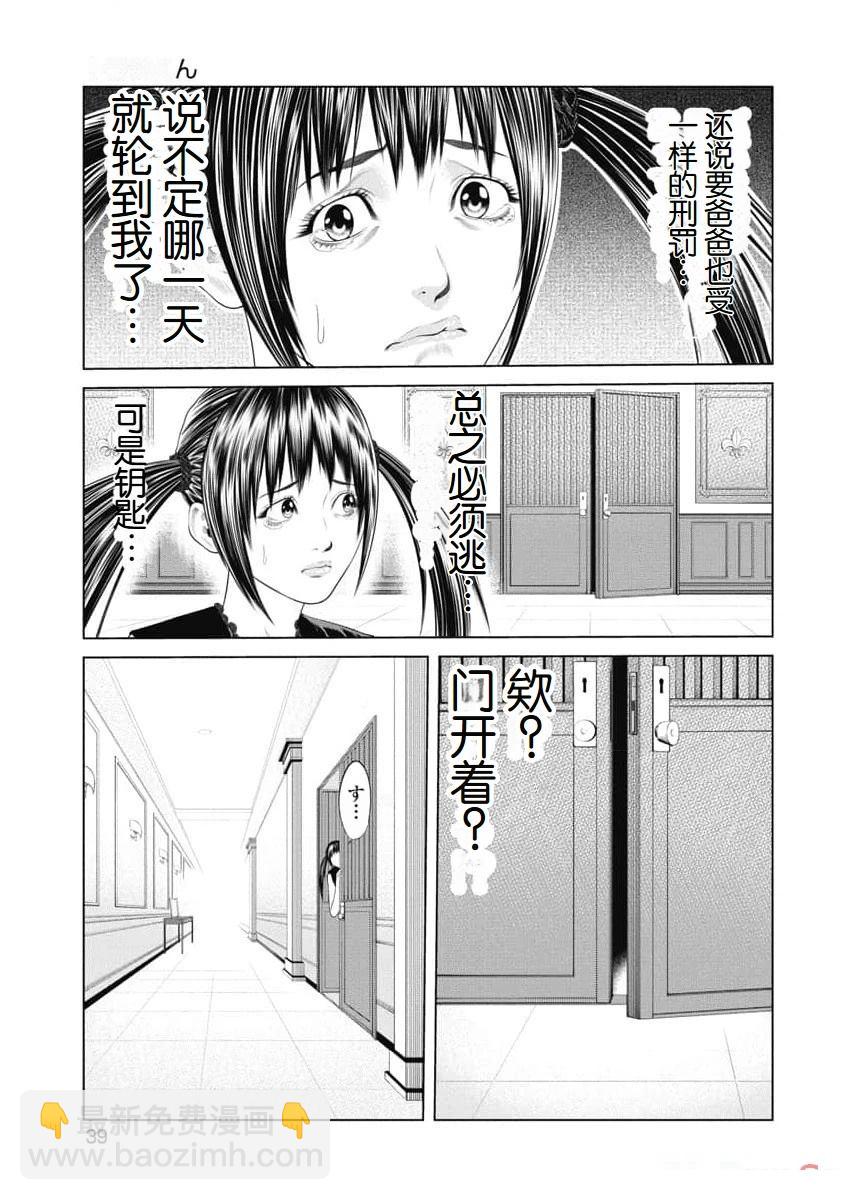 第30话16