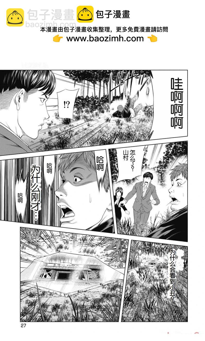 第30话4