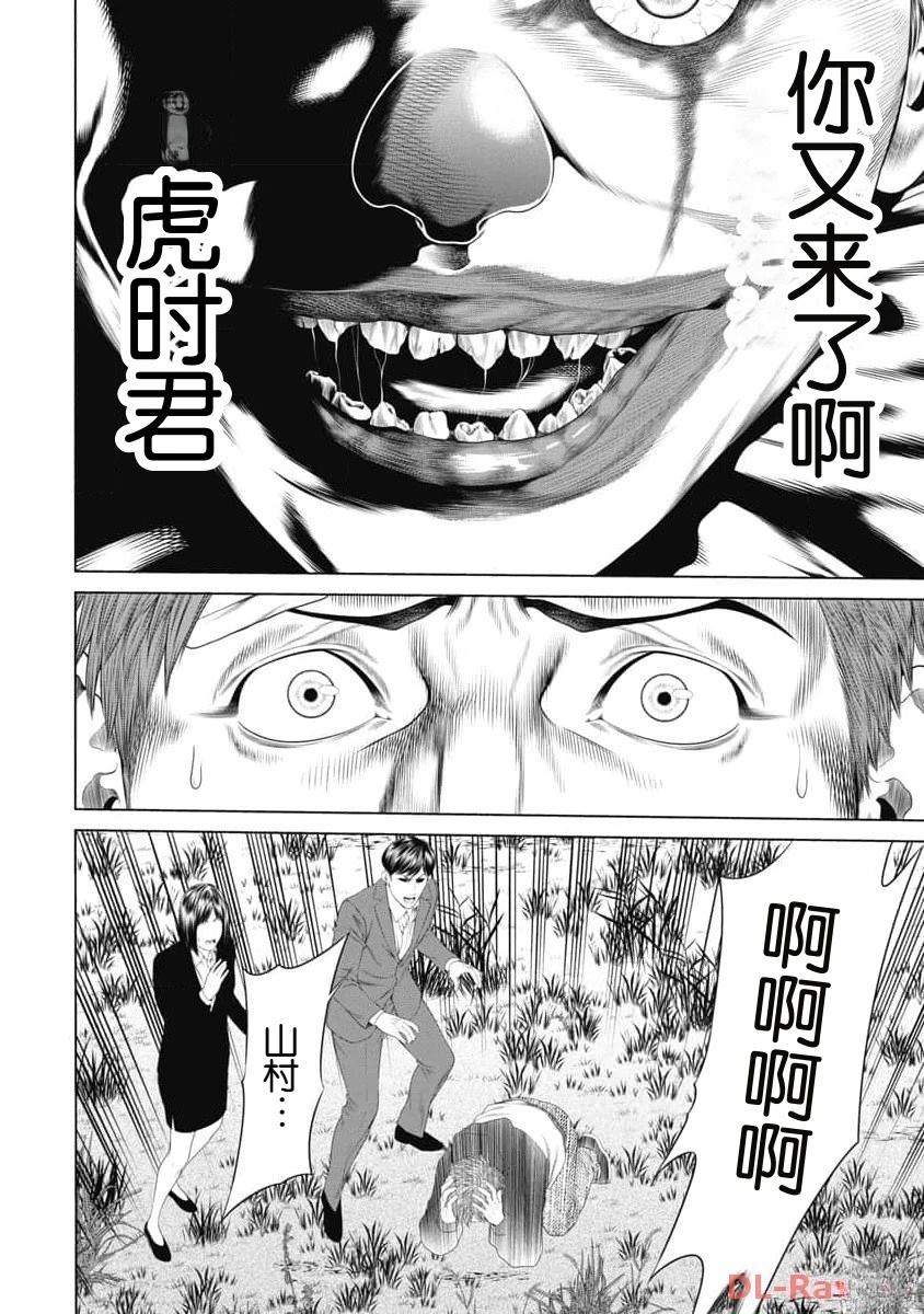 第30话7