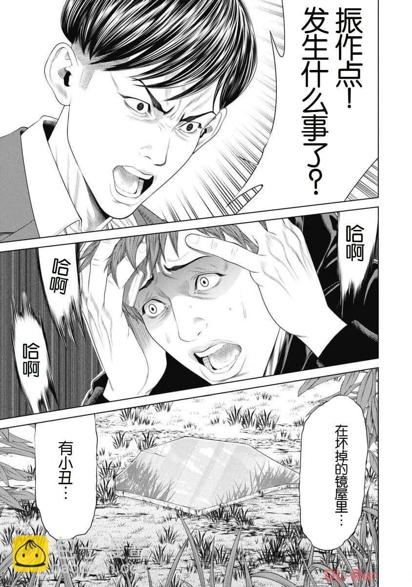 第30话8