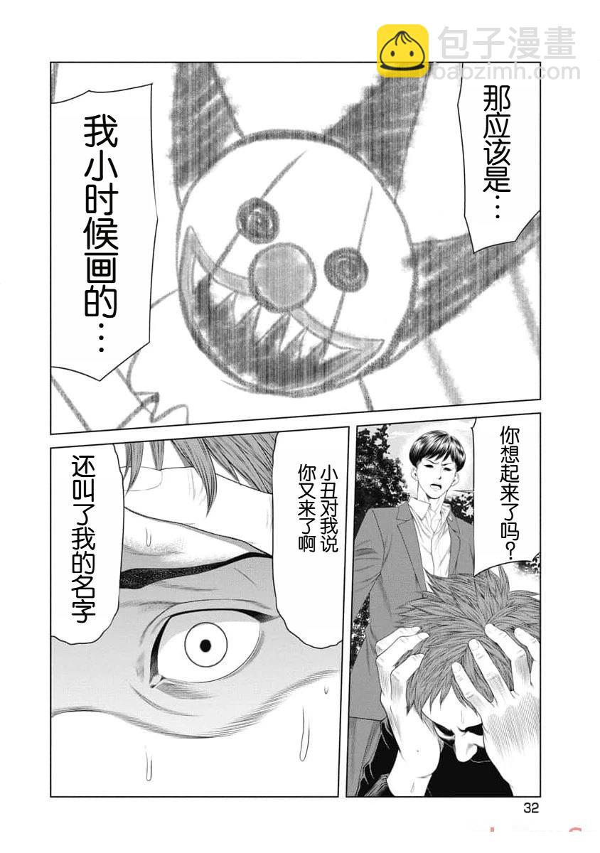 第30话9