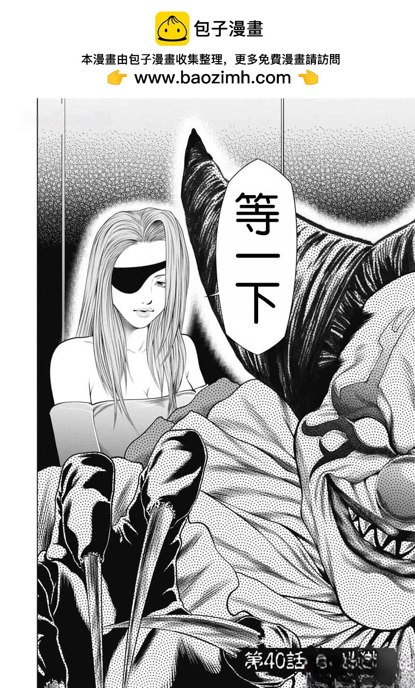 第40话1