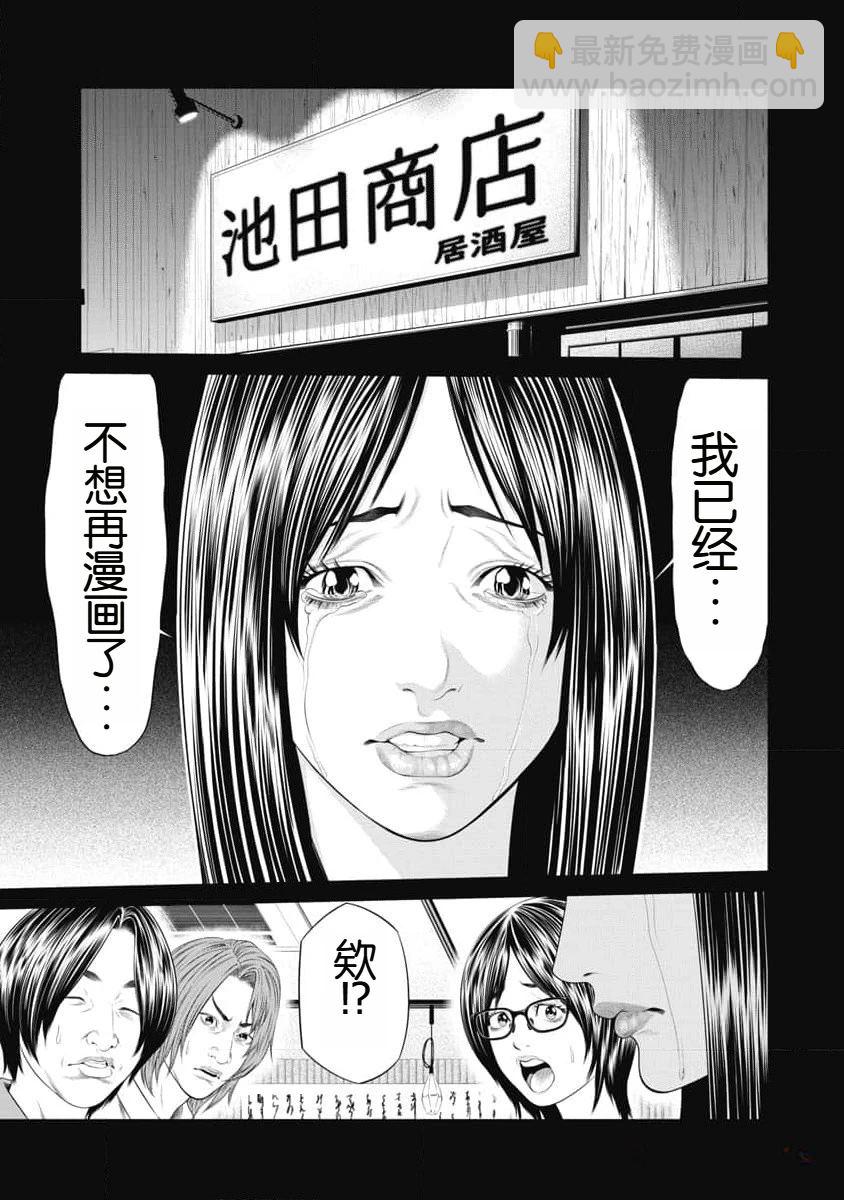 第40话10