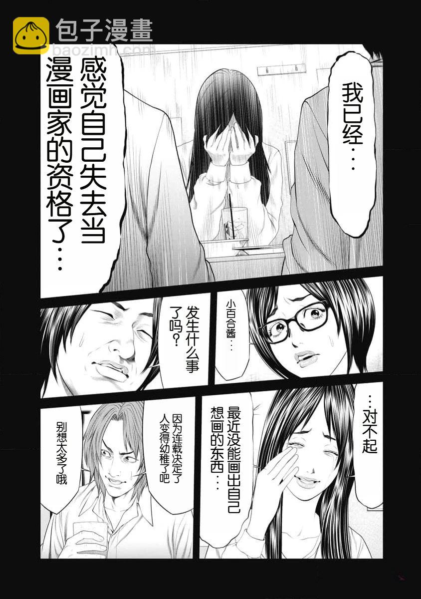 第40话12