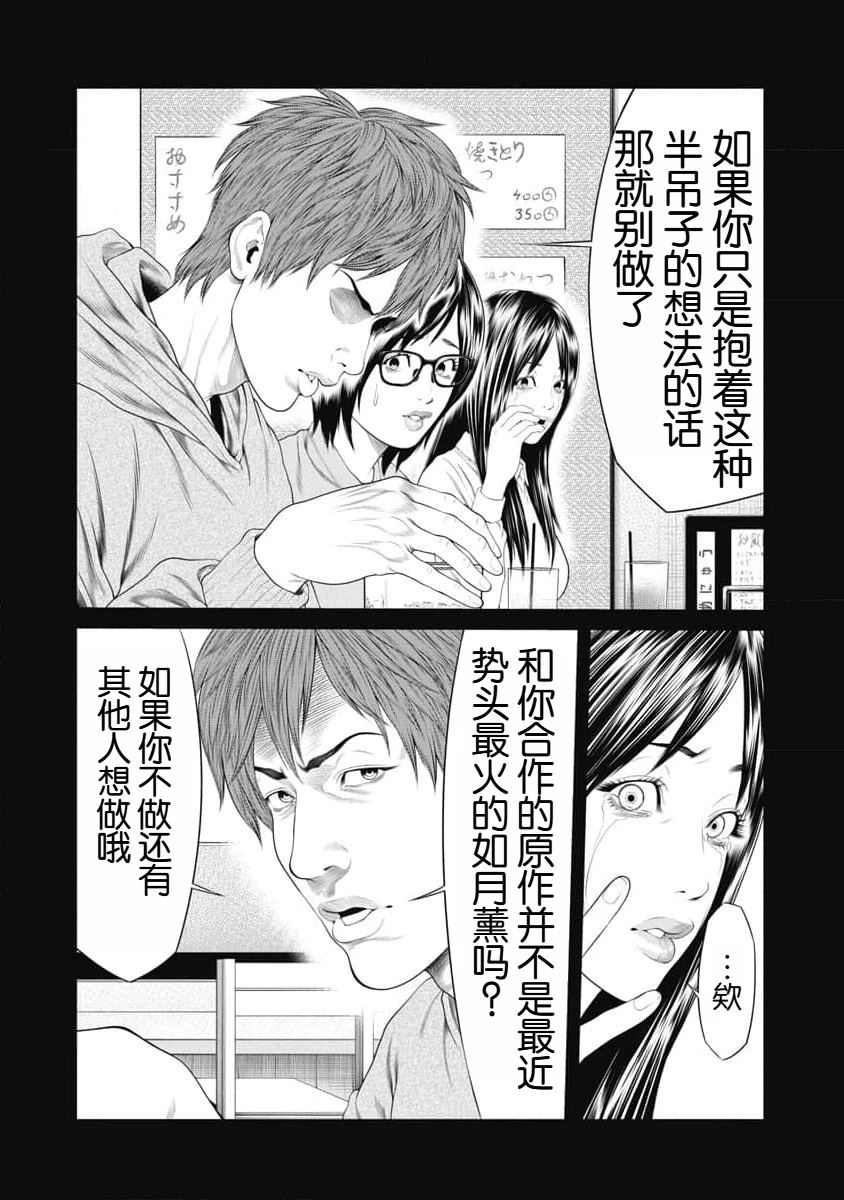 第40话13