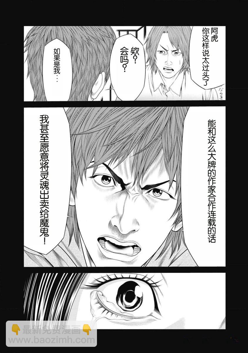 第40话14