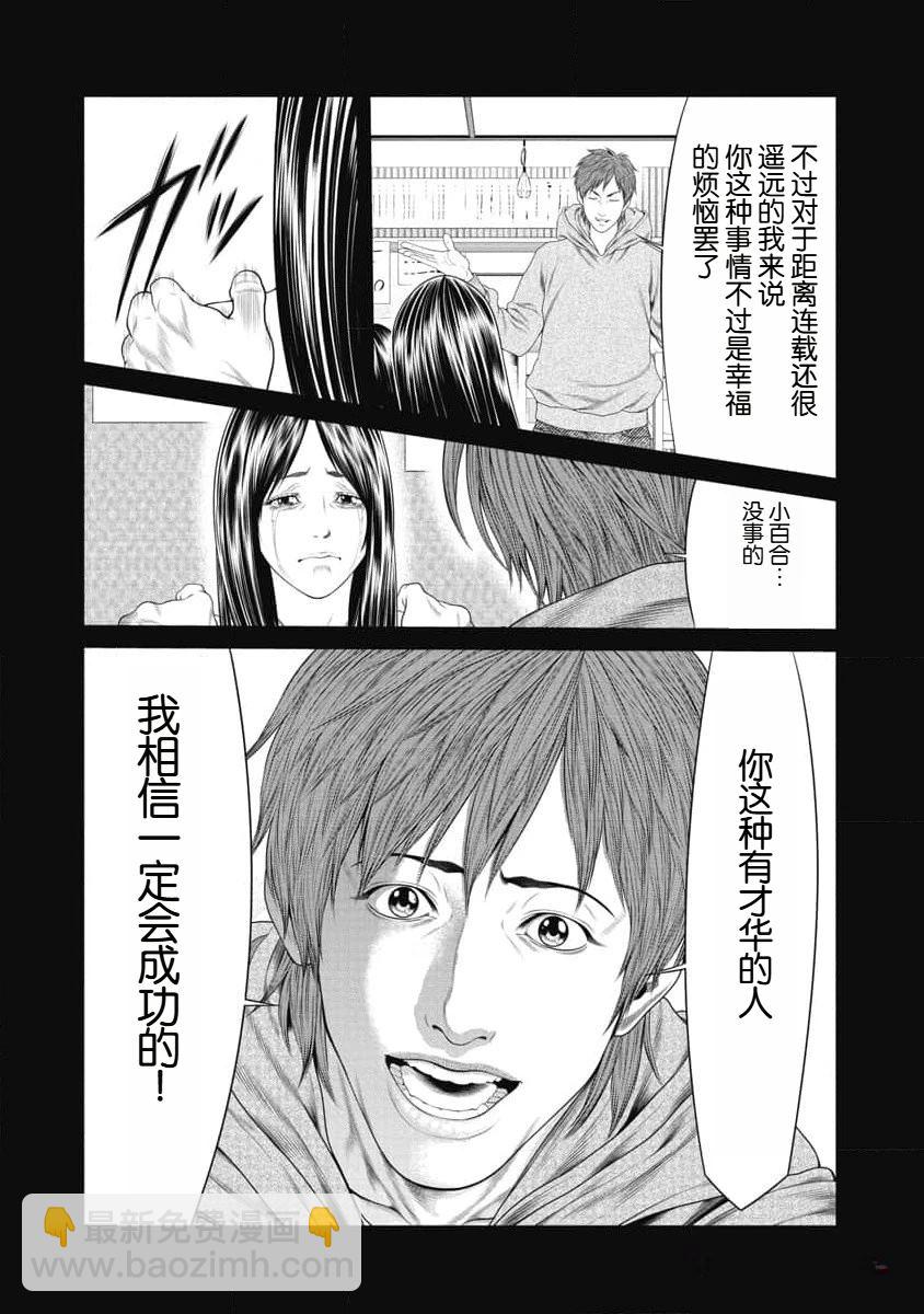 第40话15