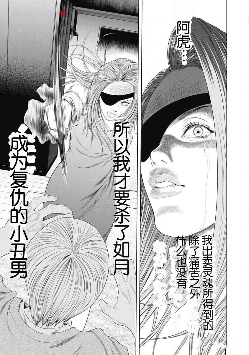 第40话16