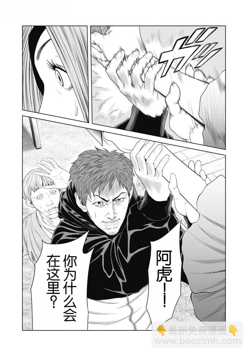 第40话17