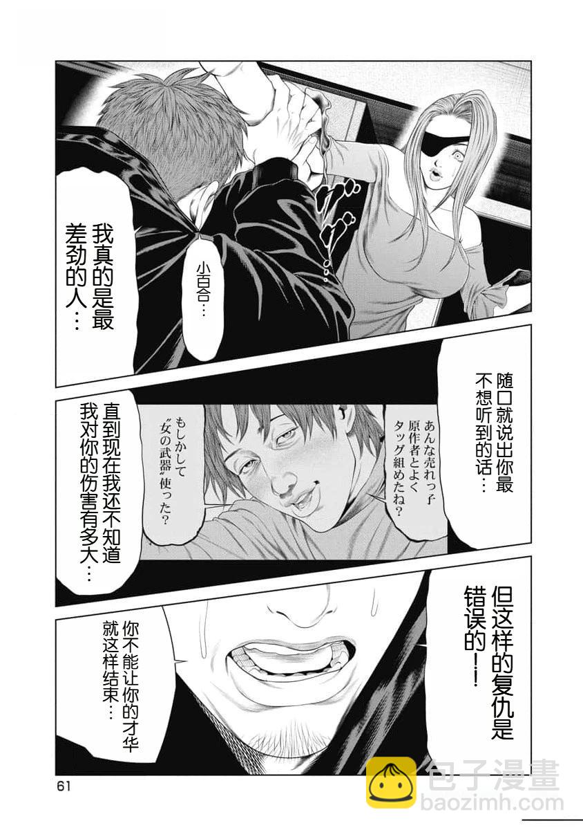 第40话18