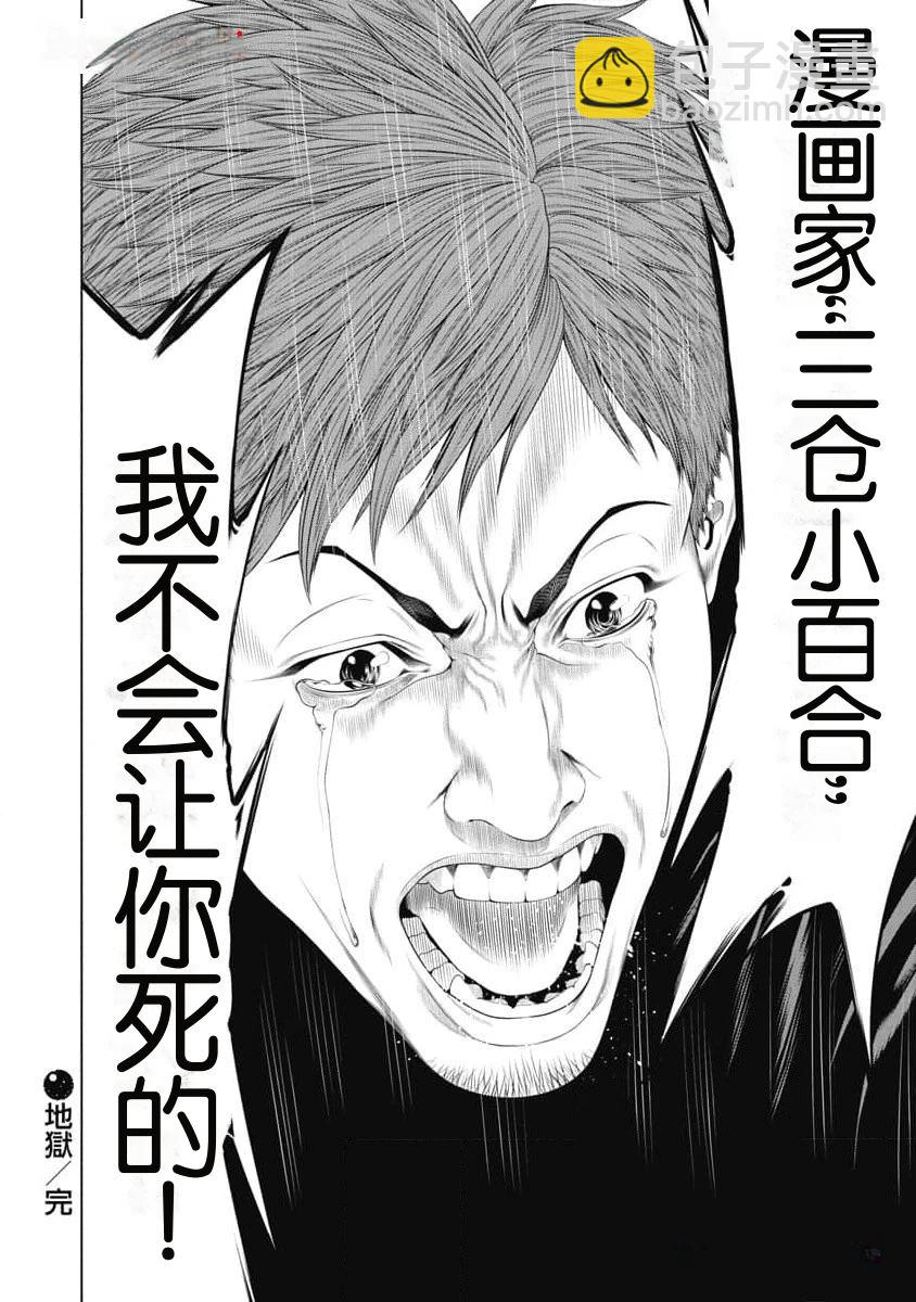 第40话19