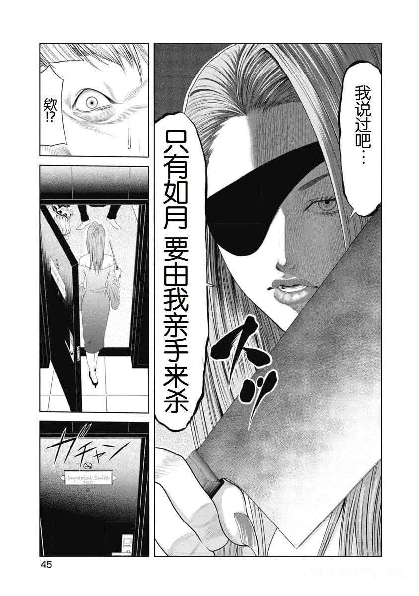第40话2
