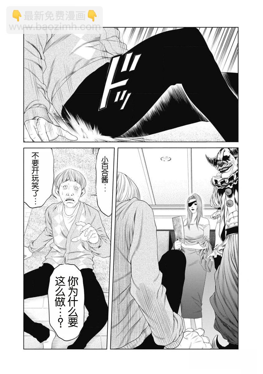 第40话3
