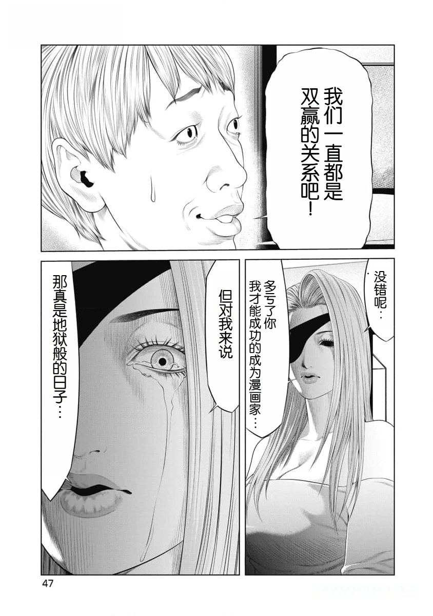 第40话4