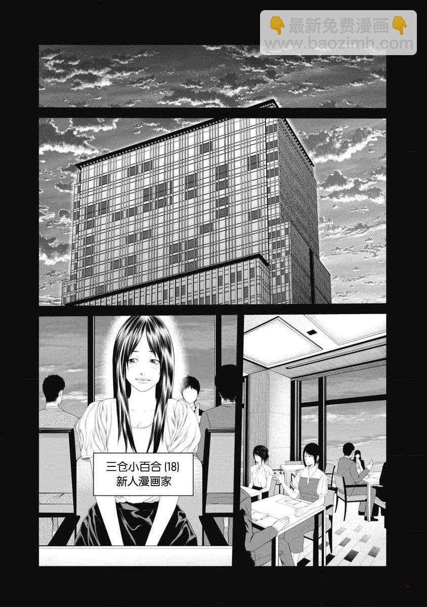 第40话5