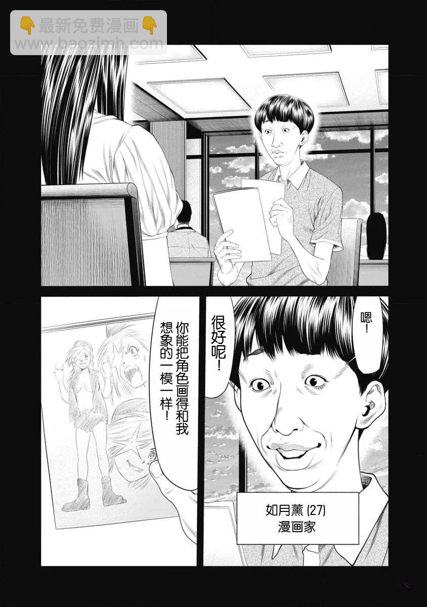 第40话6