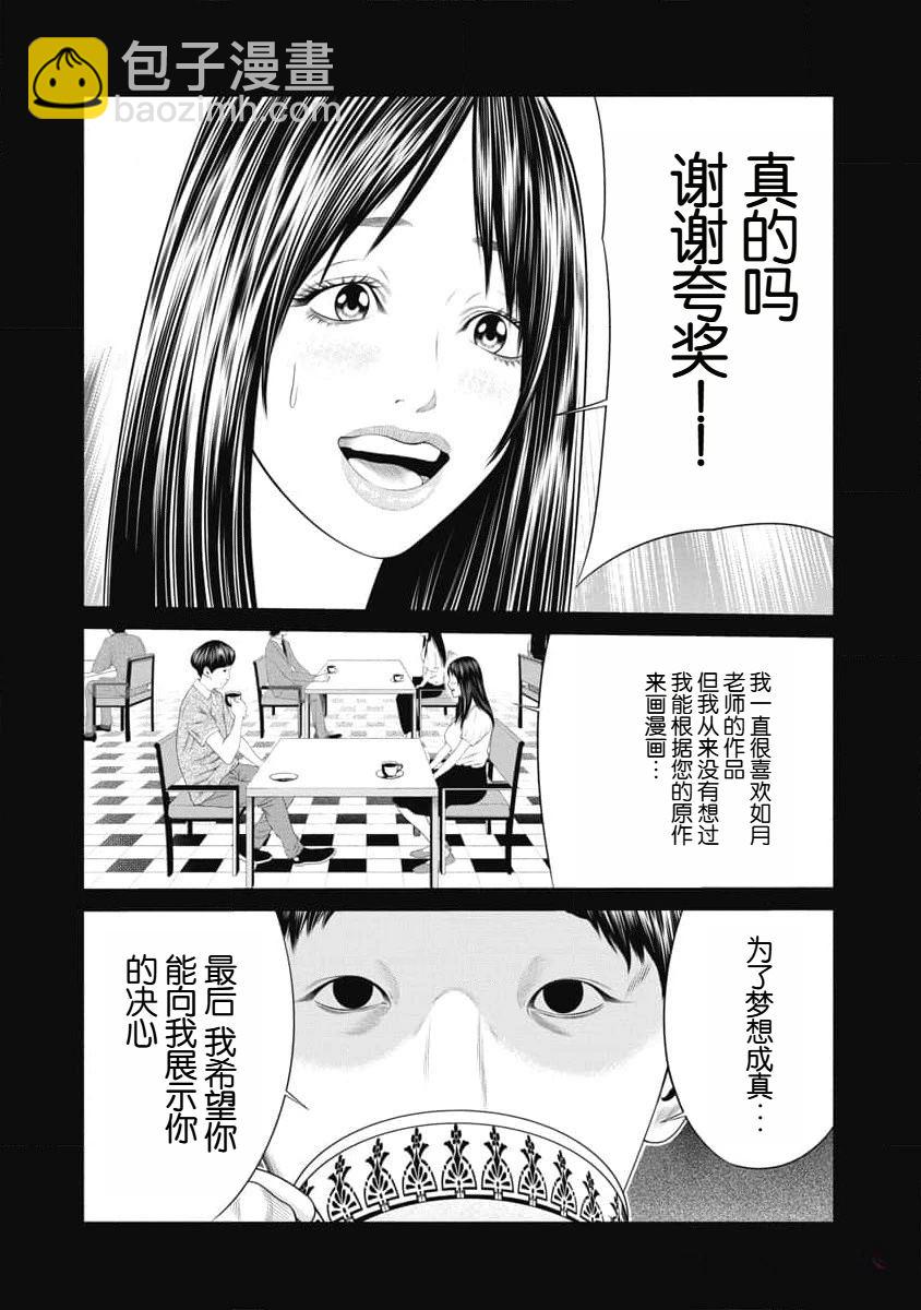 第40话7